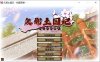 久那土国记 官方中文版+全CG存档★全CV[新作/4G]