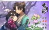 雪月花 Ver1.3 官方中文版+全回想存档+目录CG★全CV[新作/1.1G]