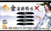 绅士金庸群侠传X：无双V2.2.0官中魔改全明星MOD版-全DLC[新版/1G]