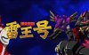 R2763 爆灾雷钢：雷王号！STEAM官方中文步兵版+全CG【1.5G】