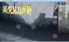R338 美少女万华镜4－罪与罚的少女－[汉化硬盘版]