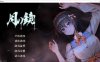 月之镜~学园慎重探索 Ver0.72 STEAM官方中文步兵版[1月新作/5G]
