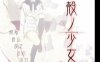 R1644 【吉里吉里】【汉化】壳之少女