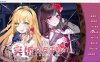 冥婚交友中心 Ver1.15 官方中文步兵版★中文CV+全CG存档[5月更新/2.2G]