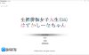 全果徘徊的女子大学生~害羞的椎名酱V1.10官中步兵版★CV[更新/1G]