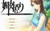 眉肉之香：本篇1.2+番外1.0 精翻汉化完整版+全存档★全CV[佳作/2.7G]