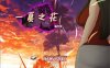 阿兰萨编年史: 一夏之花+DLC V2.01官中无修版+全存档[5月大更新/5G]
