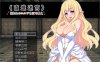 R7205 直進迷宮-只有H能拯救精灵们 Ver1.0[精翻汉化版+全CG存档][新汉化/700M]