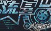R117 【汉化】【硬盘】流星·世界演绎者 V1.01／流星WorldActor