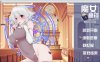 魔女秘药 Witch elixir Ver1.12 官方中文步兵版★中文CV[6月更新/1G]