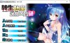 转生魅魔迷宫历险记 Ver1.06 官方中文版★杏转[新作/700M]
