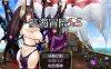R6349 航海冒险 Ver1.50[最终完结中文修复版+存档][完坑/5G]