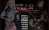 禁忌之岛-丧尸起源 V4.2 官中HD重置版+攻略[PC+安卓][2月更新/3G]
