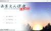 撒娇鬼续作：冬日狂想曲β版 V1.09 云翻汉化版★CV[再次更新/1.9G]