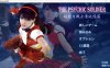 R7437 雅典娜：超能力战士清纯陷落！官方中文版+漫画版：嗜血魔菌[新作/1.3G]
