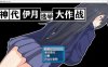 R5590 神代伊月的选举战 V1.0[巴比伦汉化版][PC+安卓][新汉化/全CV][2G]