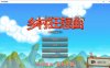 乡村狂想曲 Ver1.50 官中步兵版★新创意工坊[2月更新/1.3G]
