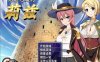 R7082 高塔之城的莉兹：官方中文步兵版[官方COS+存档+全CG][佳作/800M]