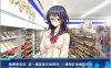 R6842 便利店少女Z：万引无双[精翻汉化版][CG包+存档][新汉化/3.6G]