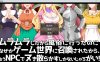 去风俗店穿越到游戏世界和NPC玩耍RPG 云汉化版+存档[新作/1G]