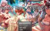 R3327 迷歼风云：Vagrant Rape V0.2赞助内部版【PC+安卓】【1G】