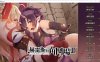 赫雷斯的角斗场Ⅱ Jerez\’s Arena II Ver1.0 官方中文步兵版★CV[新作/1G]