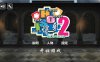 R4124 无敌爆汝调教！~贝尔托克丽丝 精翻汉化完结版【新汉化/1G】