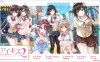 アイキス2+アイキス2 新入生はお好きですか？日文原版存档+攻略+CV[新作/5G]