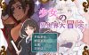 少女的异世界大冒险 官方中文正式版+全回想存档+CG包[佳作/1.4G]