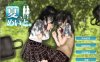 和侄女的夏天 Ver1.2 精翻汉化版[新汉化/1.2G]