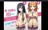 R1652 【吉里吉里】【汉化】妹妹和朋友与我的日常