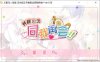 怀揣思念同我再会！V1.01精翻汉化版+全CG存档★全CV[新汉化/4.2G]
