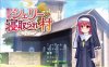 圣女雪莉与被勤取的村庄 Ver1.01 DL正式版[新作/1G]