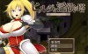 希尔达与银I欲之塔 BOKI官方中文无修版+全CG存档[新作/1.6G]