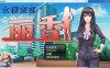 R5028 搜查官丽香~[巴比伦汉化组精翻汉化版][PC+安卓][新汉化/CV][1.5G]