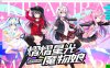 熠熠星光魔物娘~KirakiraMonstars 官方中文版[新作/2.4G]