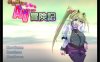 欠钱魔女的艾薇拍摄冒险记 汉化润色版[佳作/全CV][1G]