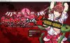天才退魔师绝对不会屈服于触II手妖魔 DL正式版★全CV[新作/1.6G]