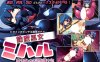 R3736 诛魔巫女晴美~狂虐银狱道中记！汉化版+全CG【新汉化/全CV/650M】