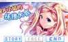 R3148 和大小姐的抚摸大会 DL官方中文破解版 【300M】