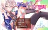 五印与传说中的圣剑 Ver1.2 云翻汉化版+全回想存档[PC+安卓][新汉化/1.6G]
