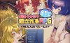 R6564 只会邂逅肉食系女孩的RPG 容量MAX！[汉化版][3G]