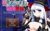 R6288 魔女雪莉發情警報 Ver1.30[汉化版+全CG存档][150M]