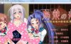 R4238 鸟笼里的公主~绝对孕育的姐妹喜悦！云汉化版+CG【新汉化/5G】