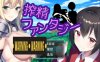 榨金幻想：三观颠倒的H异世界 云翻汉化版+全回想存档[新作/1.2G]