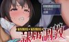 努隶式培训 精英女子学生会被坏男孩学校掠夺 Ver1.0 精翻汉化版★CV[PC+安卓][1.2G]
