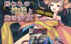 被囚禁的神明与旅行的少女 V1.1 精翻汉化版+全存档[新汉化/1G]