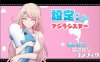 与妹妹度过的社保生活 V1.004云翻汉化版★CV[3月新作/2.8G]