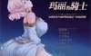 R7340 玛丽的骑士：使用身体来支付旅费吧！V1.02[完整汉化版+全CG存档][600M]