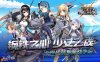 R2587 爆衣舰娘：钢铁少女单机中文版+修改+视频教程【全CV】【5.8G】